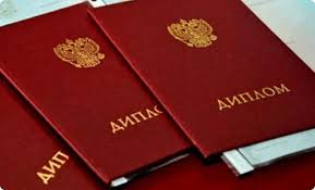 Безопасно купить диплом советы и рекомендации