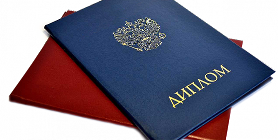 Доступные дипломы ВЮИ - Купить диплом по выгодной цене