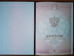 Купить диплом ИМЦ от 10999 рублей – Лучшие предложения