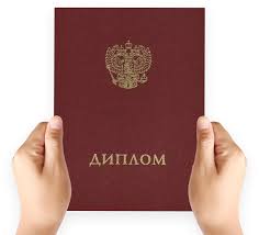 Купить диплом Литинститут им. Горького -557227654